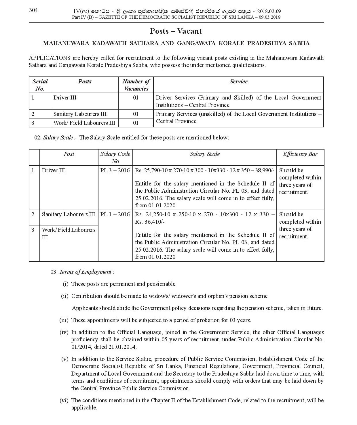 Driver, Sanitary Labourer, Work/ Field Labourer - Mahanuwara Kadawath Sathara & Gangawata Korale Pradeshiya Sabha